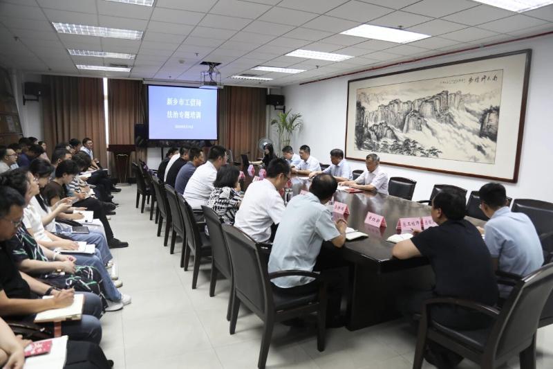 新乡市工信局举办法治专题培训